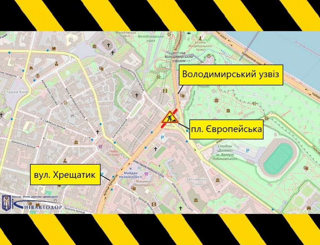 ремонт дороги
